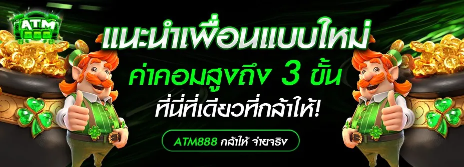 atm888